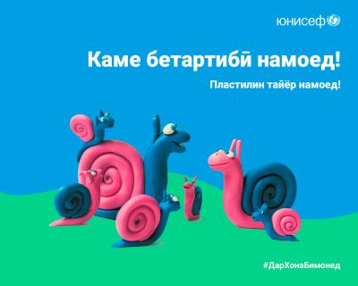 рузи 9