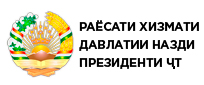 Раёсати хизмати давлатии назди Президенти Ҷумҳурии Тоҷикистон