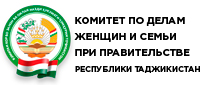 Комитет по делам женщин и семьи при Правительстве РТ